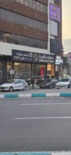 صرافی ثمین
