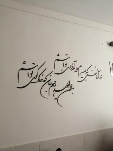 عکس کافه کتاب مسیر