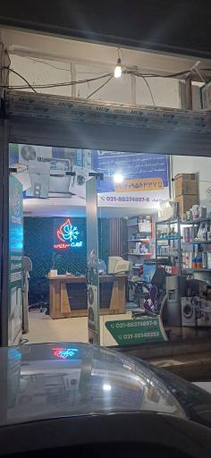 عکس تعمیرات لوازم خانگی آلاشت سرویس