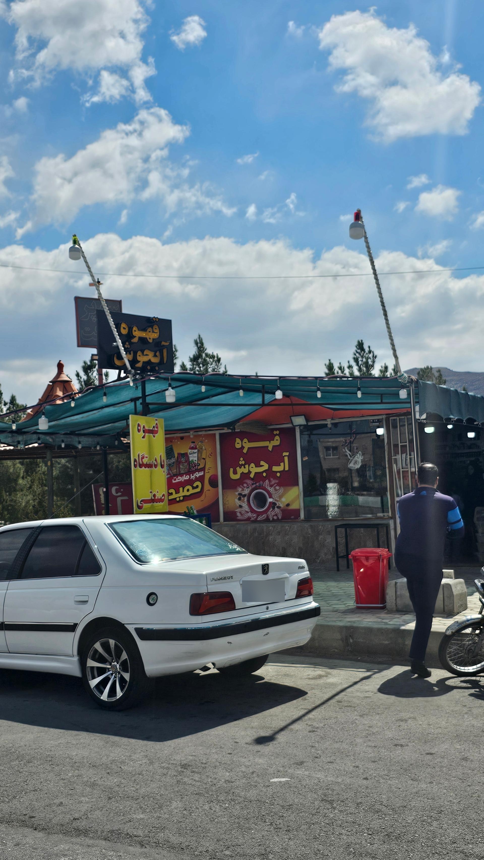 عکس سوپر مارکت حمید