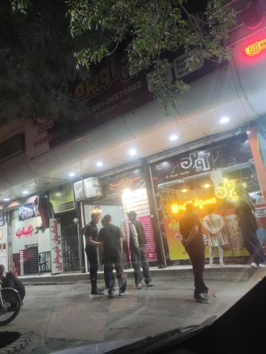عکس ساندویچ آویژه