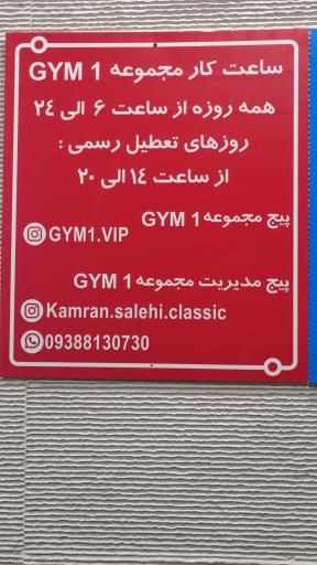 عکس باشگاه تناسب اندام جیم وان