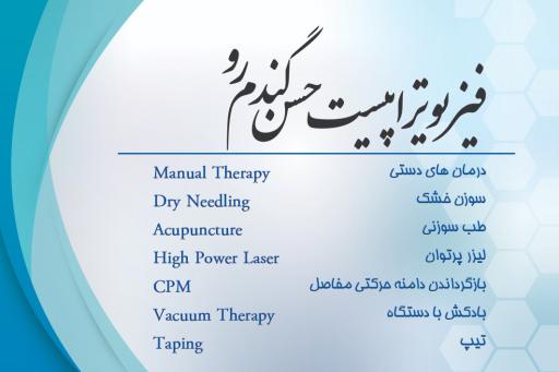 عکس دکتر حسن گندم رو