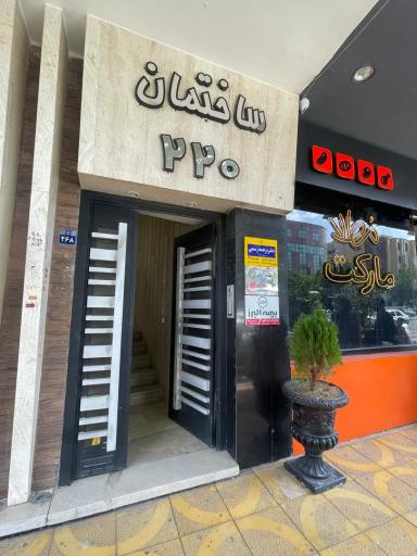 عکس بیمه البرز نمایندگی عبداللهی