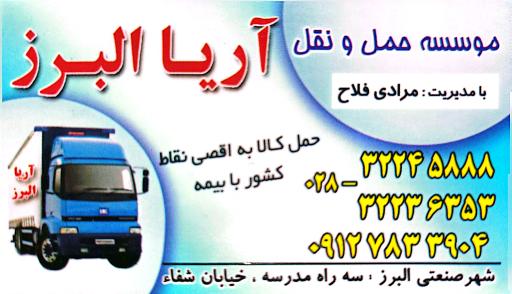 عکس موسسه حمل و نقل آریا البرز  مرادی فلاح