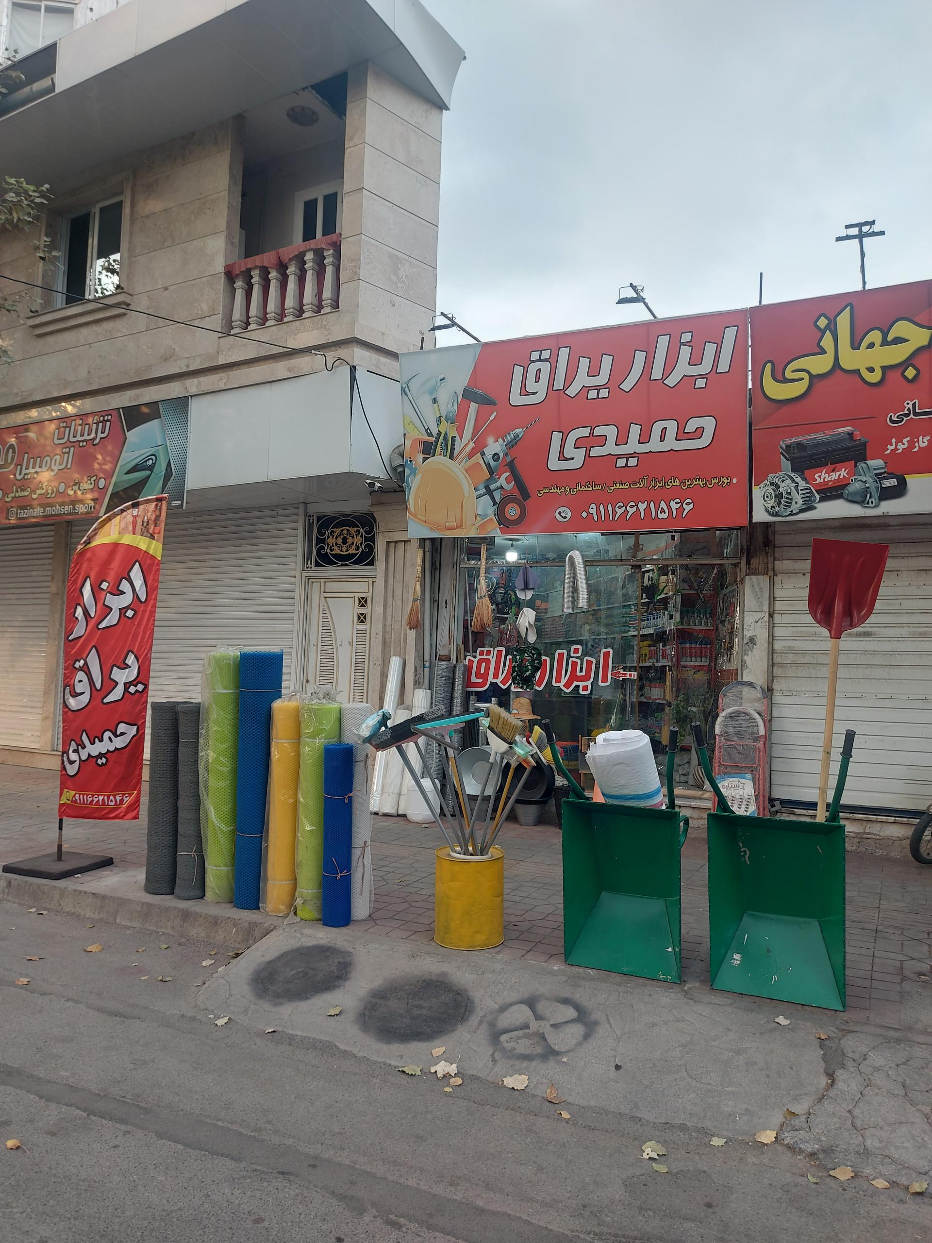 عکس ابزار یراق حمیدی