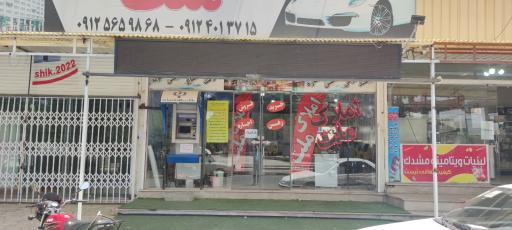 عکس املاک ملت