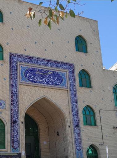 مسجد و حسینیه غدیر بابا علی