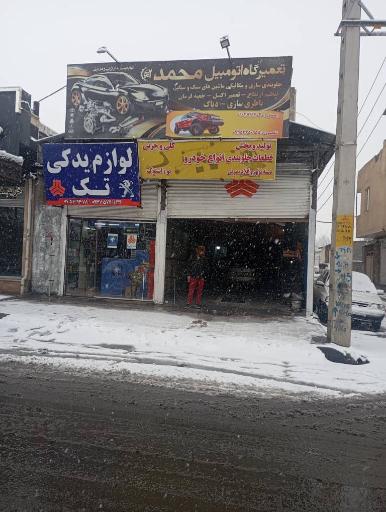 عکس مکانیکی جلوبندی  محمد