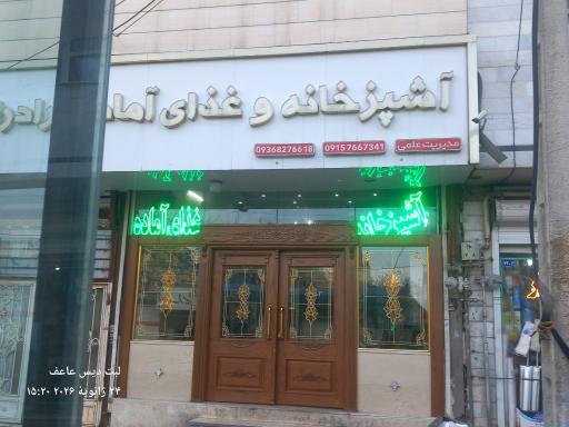 عکس آشپزخانه و غذای آماده برادران کریم