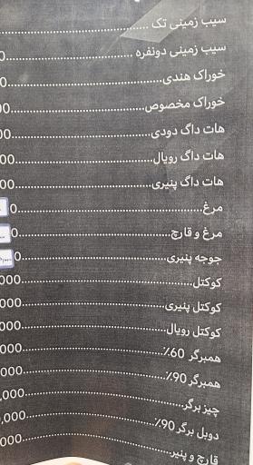 عکس ساندویچ سردویچ آویژه 