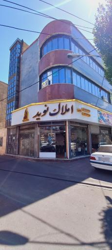 عکس املاک نوید
