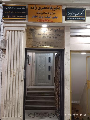 عکس رادیولوژی دکتر شکوهی فر