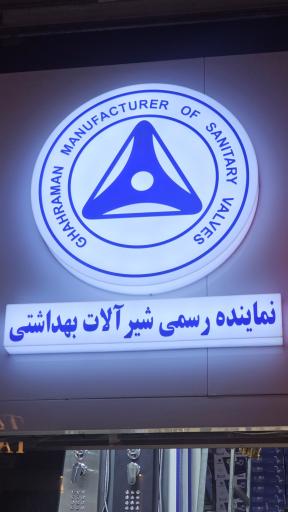 عکس فروشگاه مرکزی کی دبلیوسی KWC