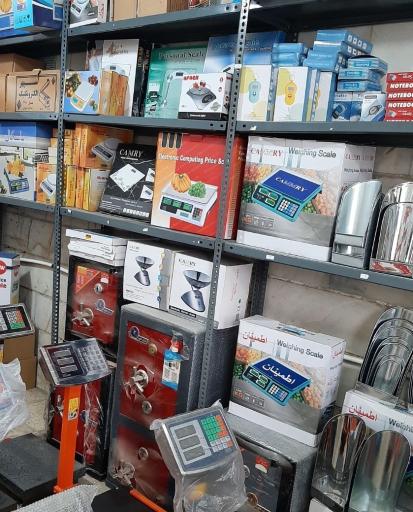 عکس ترازو باسکول مهر