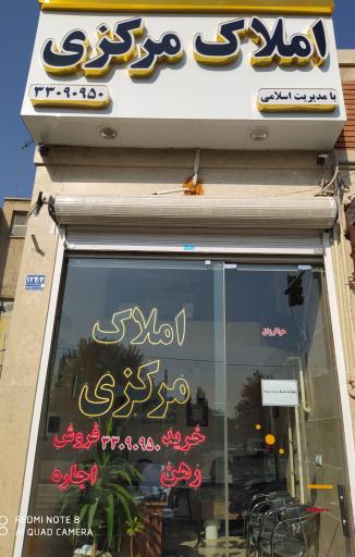 عکس املاک مرکزی