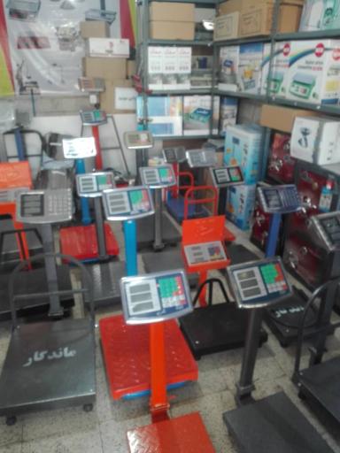 عکس ترازو باسکول مهر