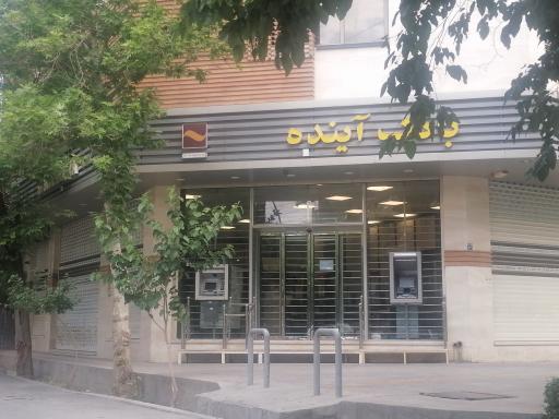 عکس بانک ملی ایران(آینده سابق)