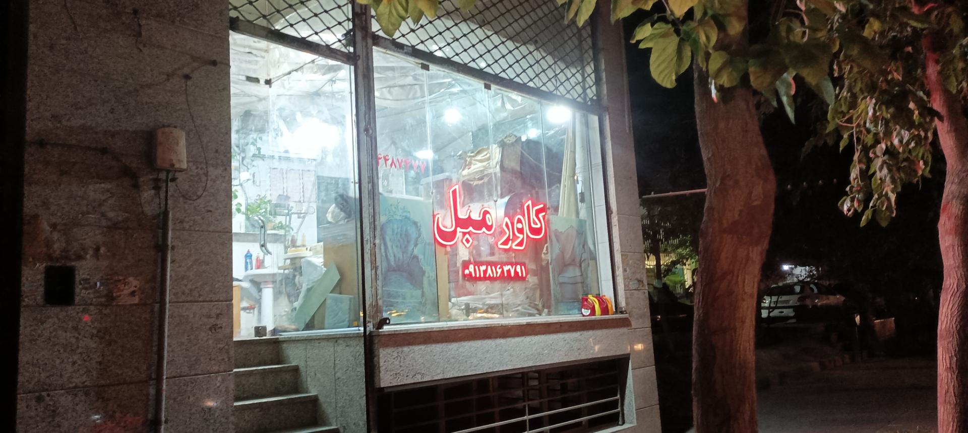 عکس کارگاه دوخت کاور مبل