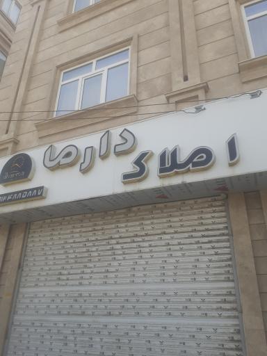 عکس املاک دارما