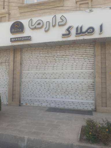 عکس املاک دارما