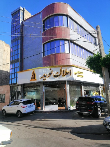 عکس املاک نوید