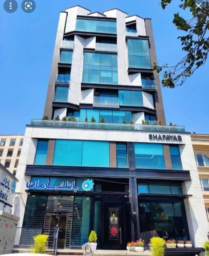 شرکت شفایاب