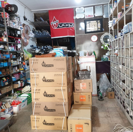 عکس نمایندگی بوتان و ایران رادیاتور فخیمی (فروشگاه آتا)