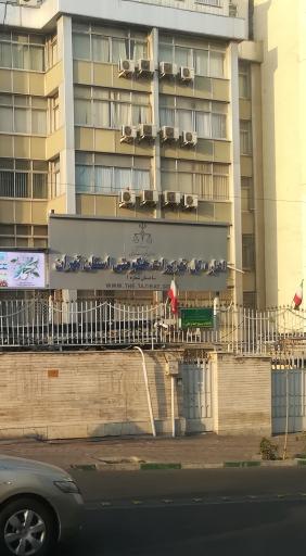 عکس اداره کل تعزیرات حکومتی استان تهران ساختمان شماره ۱