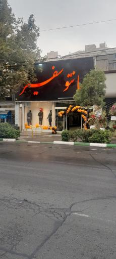 عکس مانتو سفیر مشهد