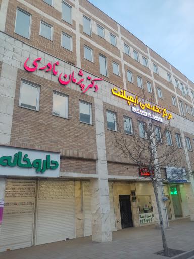 عکس دکتر پژمان نادری متخصص پروتزهای دندانی و ایمپلنت 