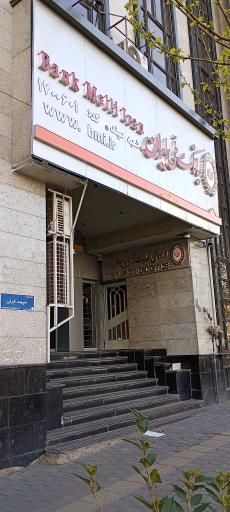 بانک ملی شعبه سپند کد ۶۰۱