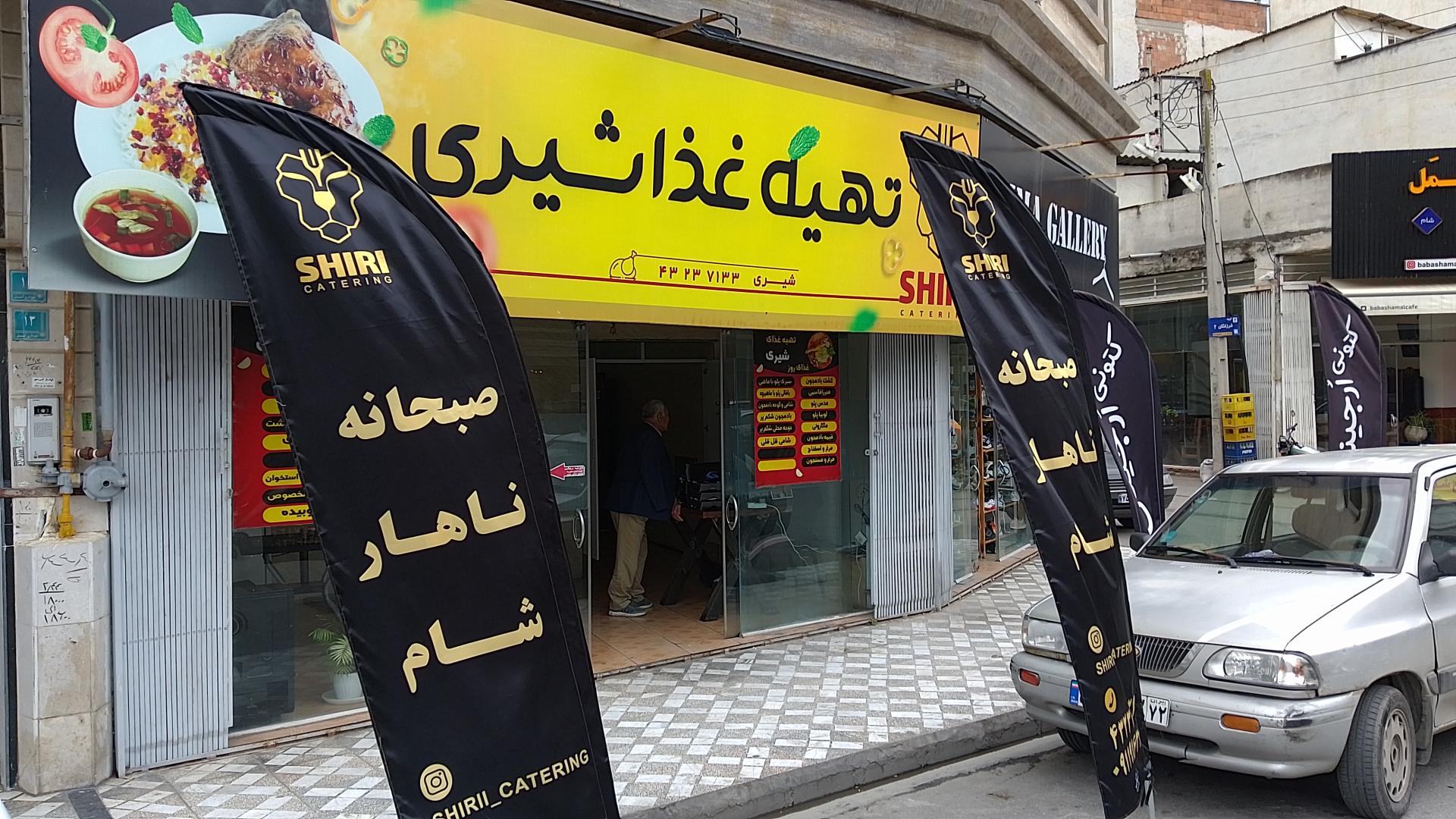 عکس آشپزخانه و کترینگ شیری