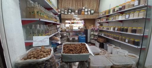 عطاری و داروگیاهی کارون