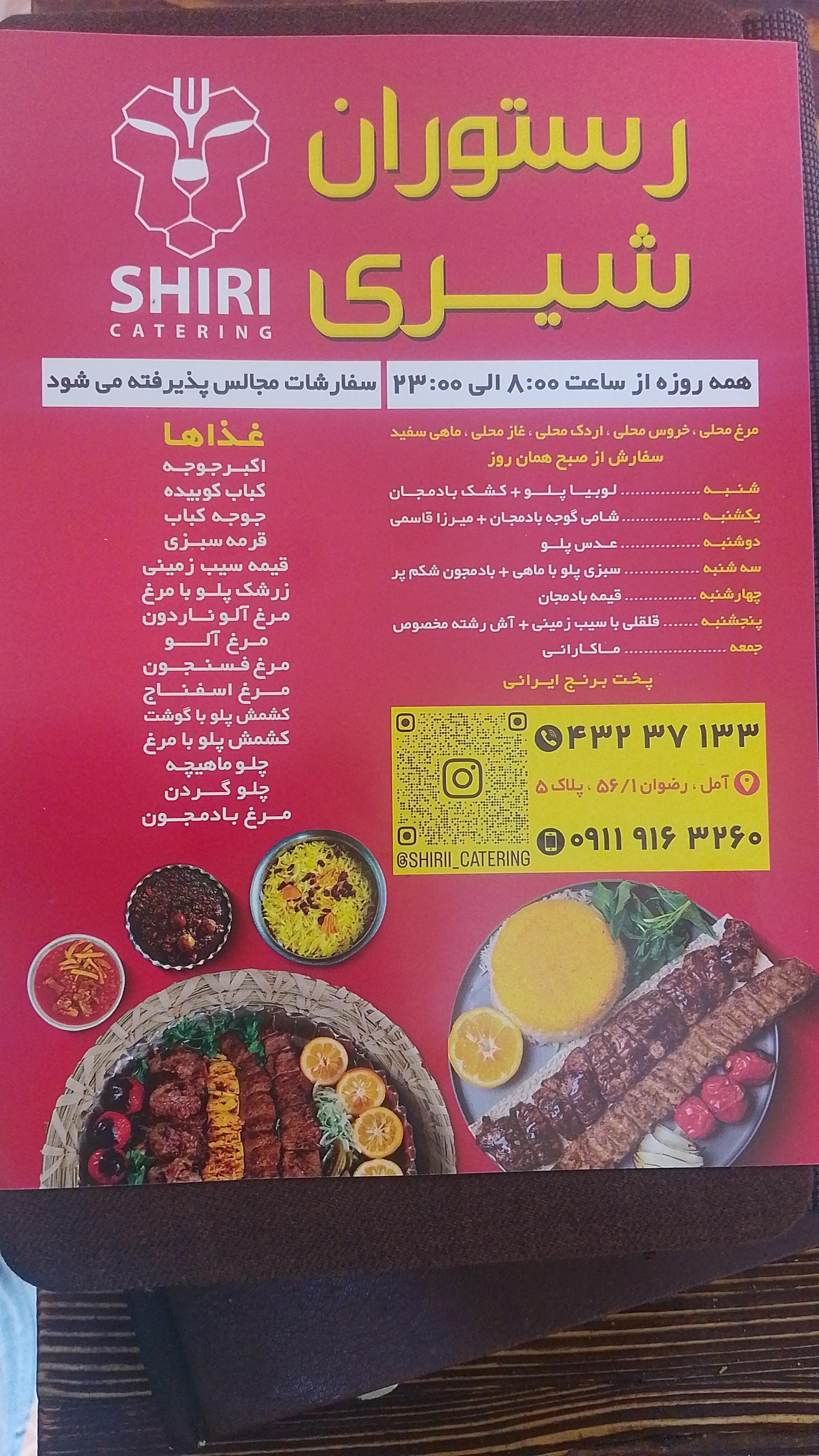 عکس آشپزخانه و کترینگ شیری
