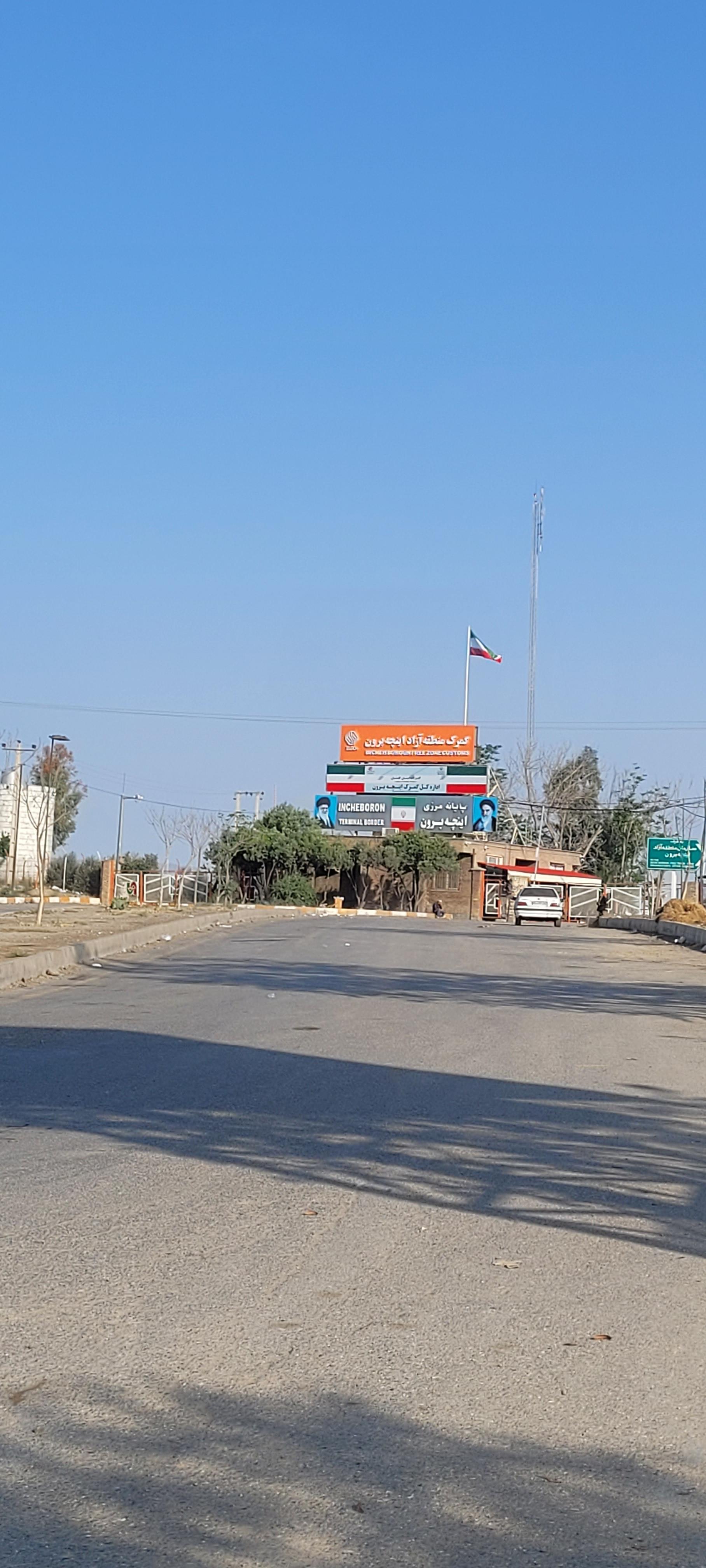 عکس گمرک مرز اینچه برون