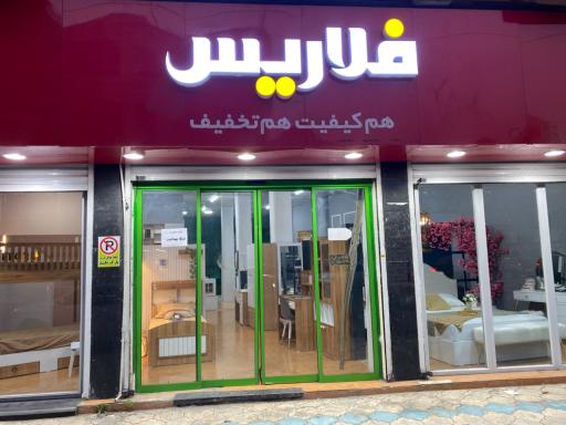 عکس ام دی اف فلاریس