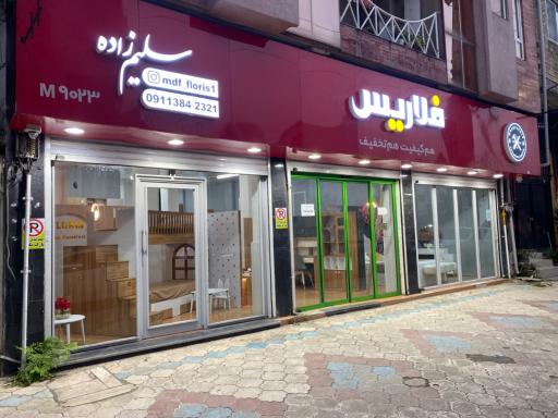 عکس ام دی اف فلاریس