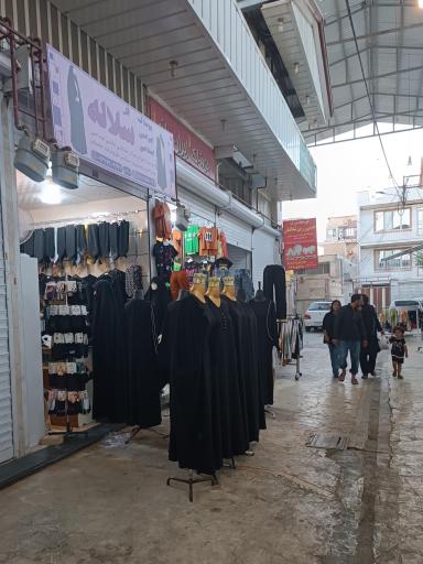 پوشاک ایرانی اسلامی سلاله