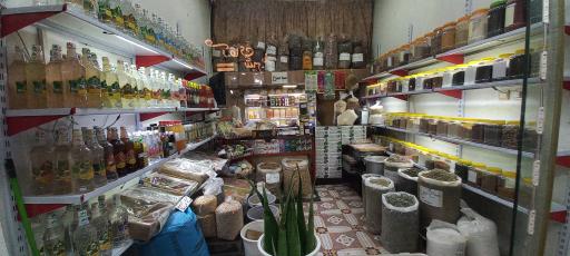 عکس عطاری و داروگیاهی کارون