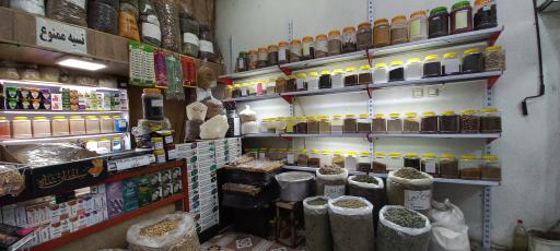 عکس عطاری و داروگیاهی کارون