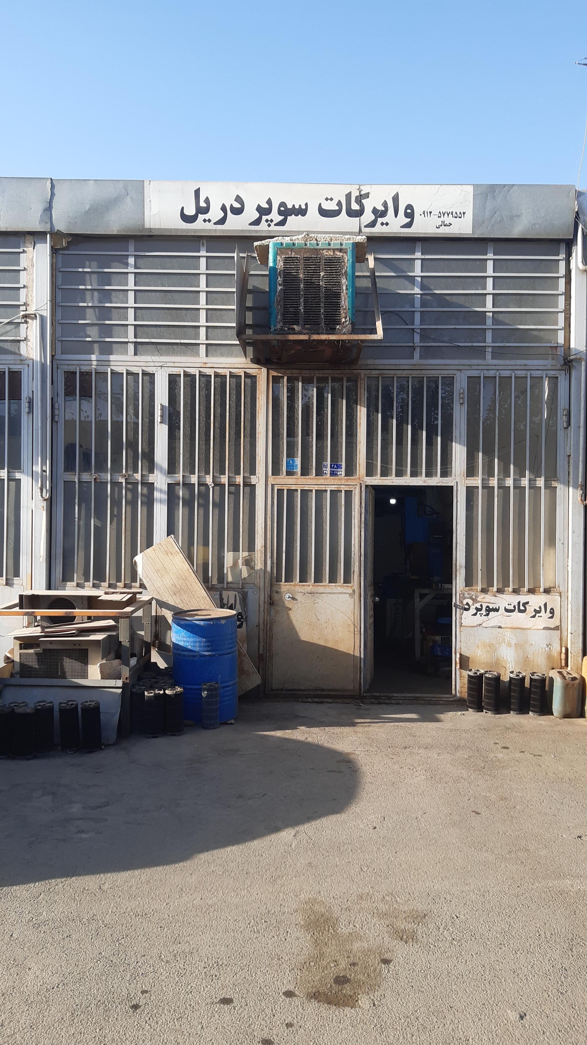 عکس وایرکات و سوپر دریل سیم برش تهران