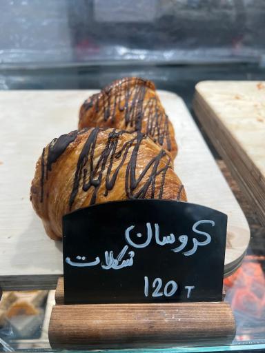 عکس شیرینی و کافه ناتلی