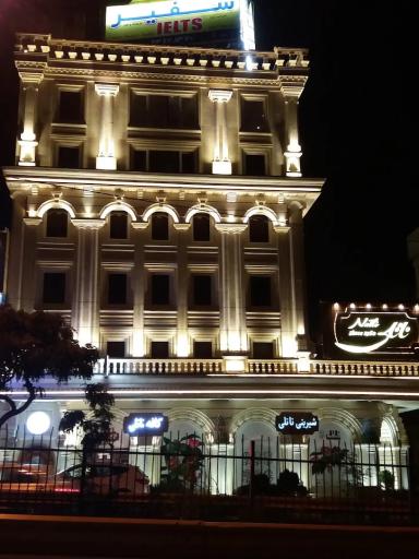 عکس شیرینی و کافه ناتلی