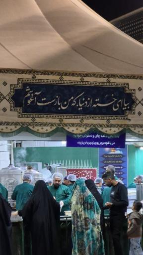 عکس چایخانه حضرت