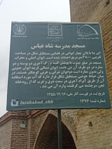 عکس مسجد جامع شاه عباسی