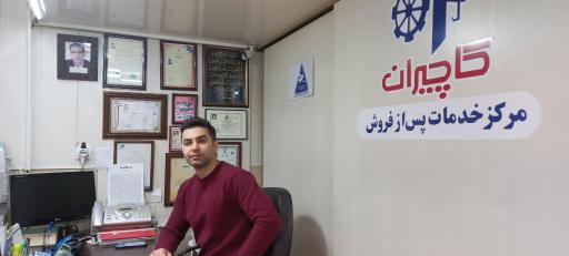 عکس مرکز خدمات چرخ خیاطی کاچیران و ژانومه امیری راد