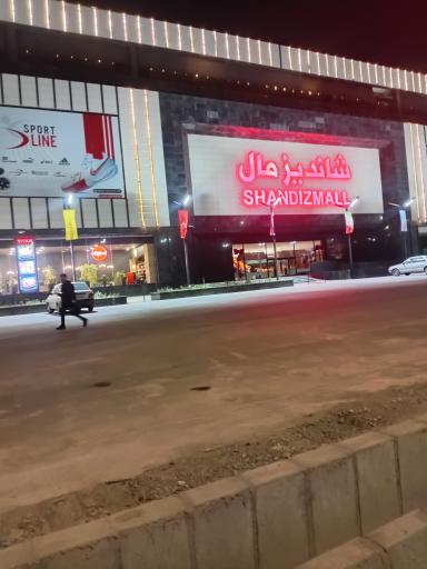 عکس شانديز مال 