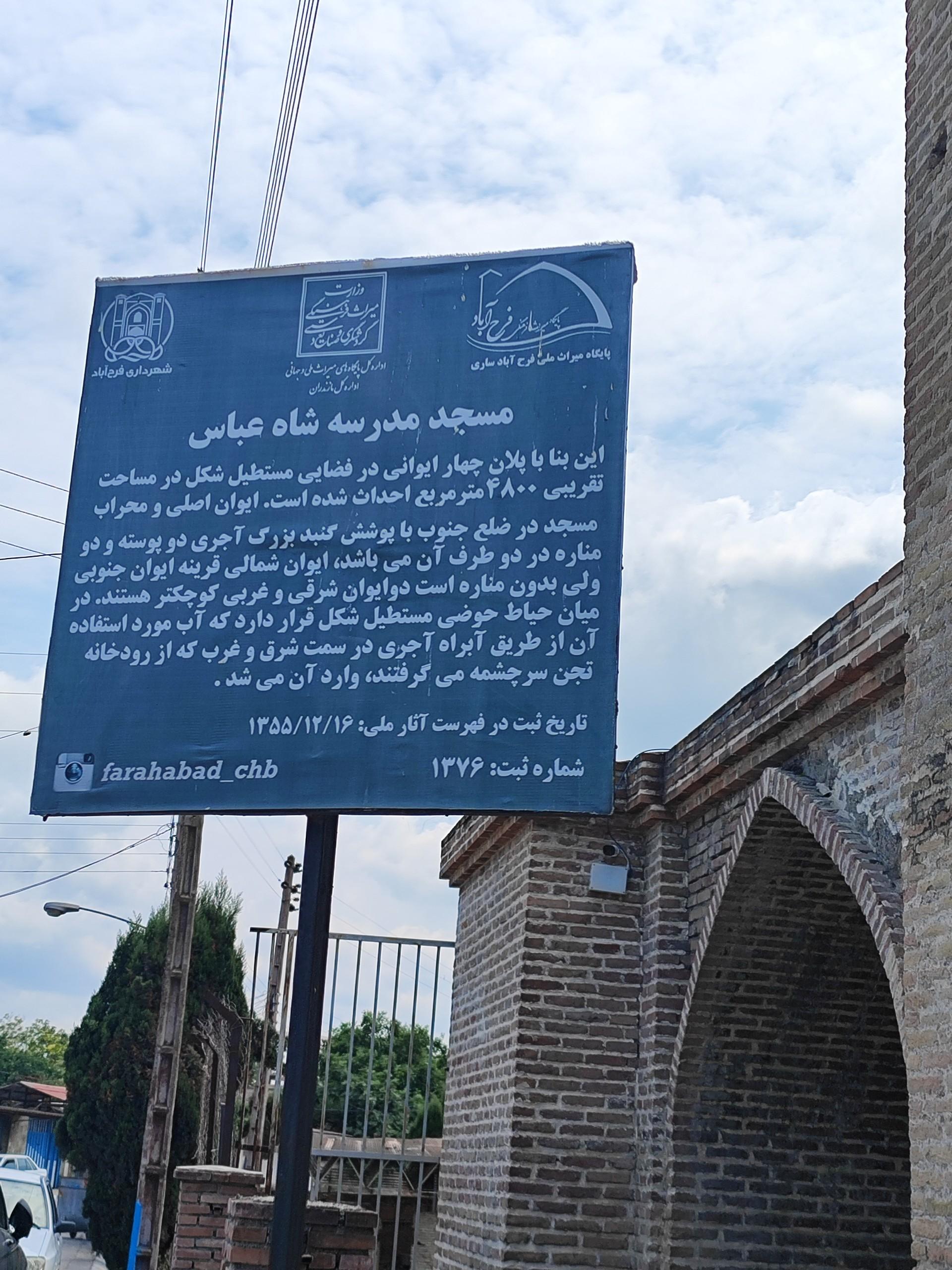 عکس مسجد جامع شاه عباسی