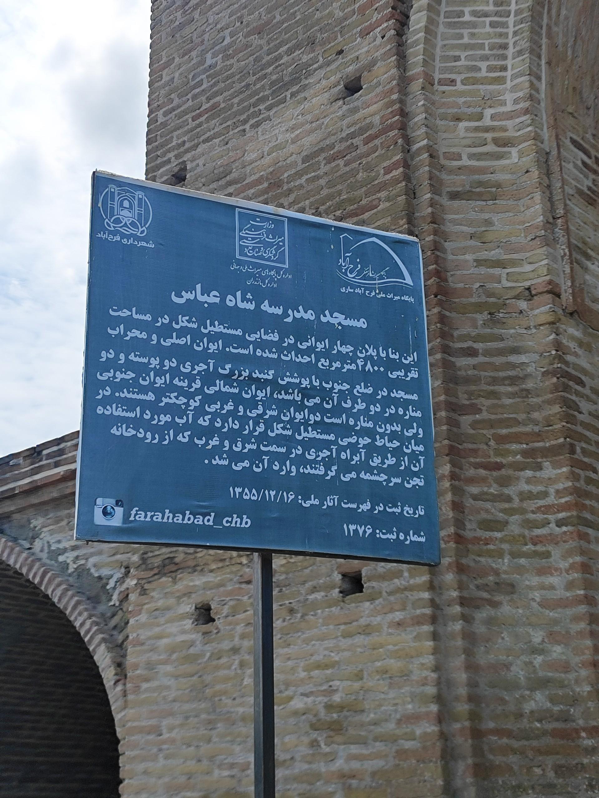 عکس مسجد جامع شاه عباسی